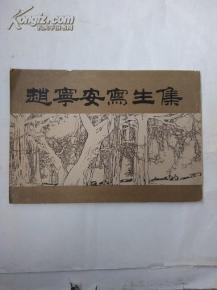 四方书屋 品四方 孔夫子旧书网上的文化探险之旅