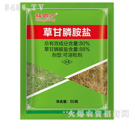 红四方品牌草甘膦胺盐可溶粉剂 品四方系列助力高效植保